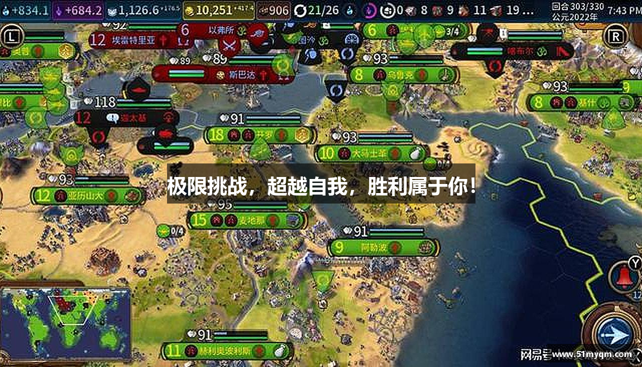 极限挑战，超越自我，胜利属于你！